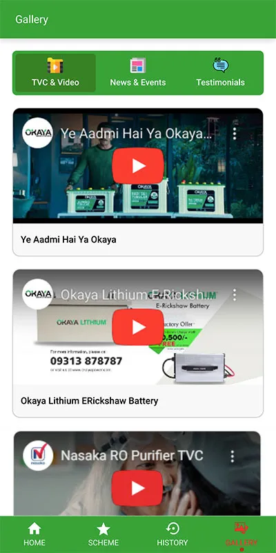 Okaya Rewards Program | Indus Appstore | Screenshot