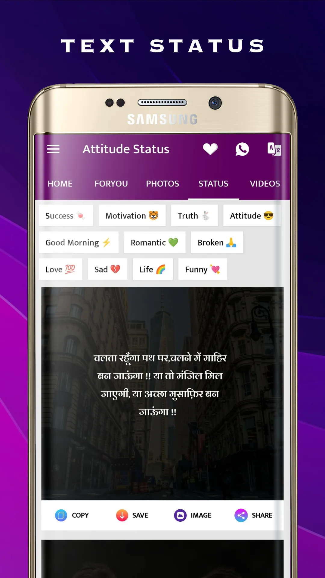 Attitude Status Quotes Hindi | Indus Appstore | Screenshot