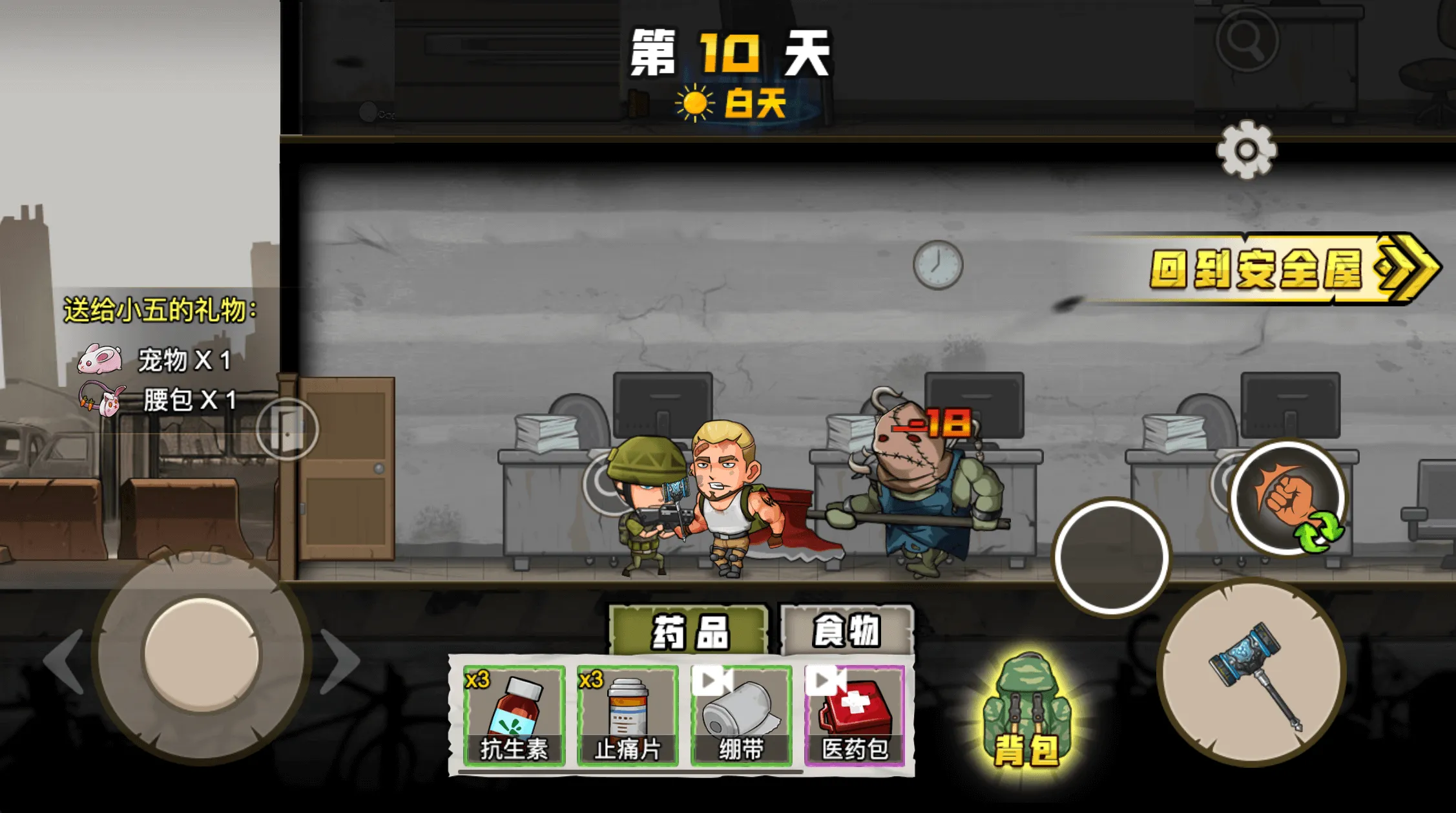 Zombie Survival Shooter | Indus Appstore | Screenshot