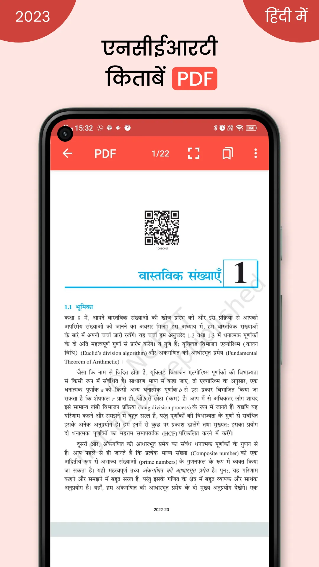 NCERT Hindi Books, Solutions | Indus Appstore | Screenshot