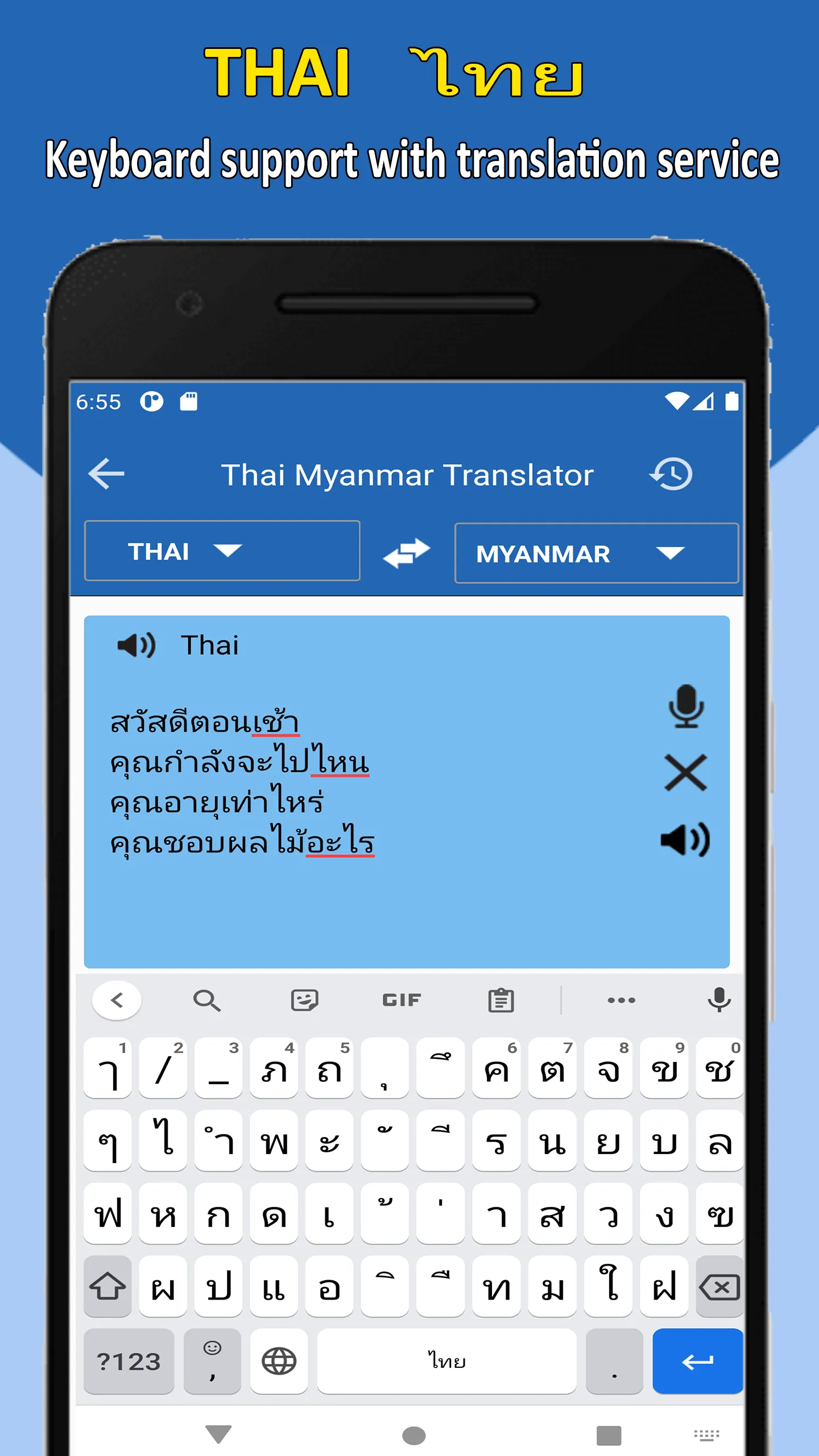 Myanmar Thai Translator | Indus Appstore | Screenshot