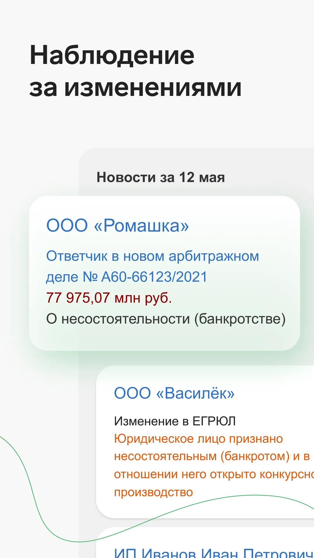 Контур.Фокус | Indus Appstore | Screenshot