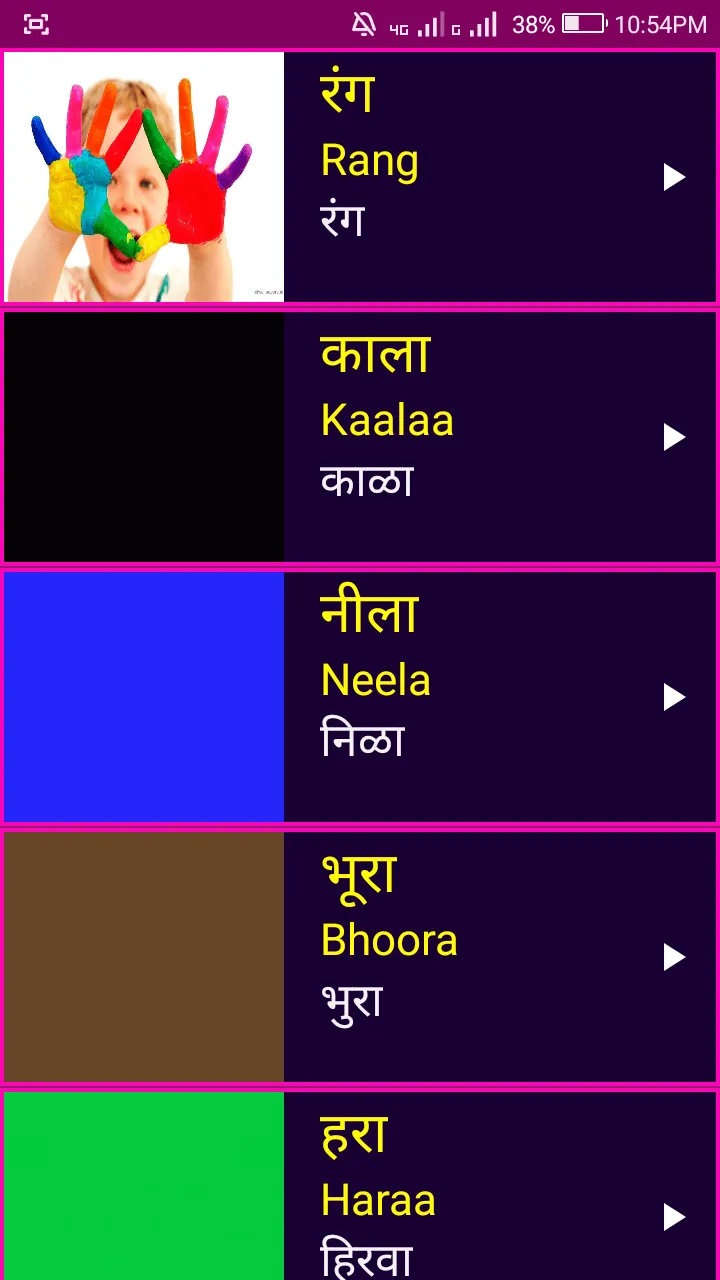 Learn Hindi From Marathi | Indus Appstore | Screenshot