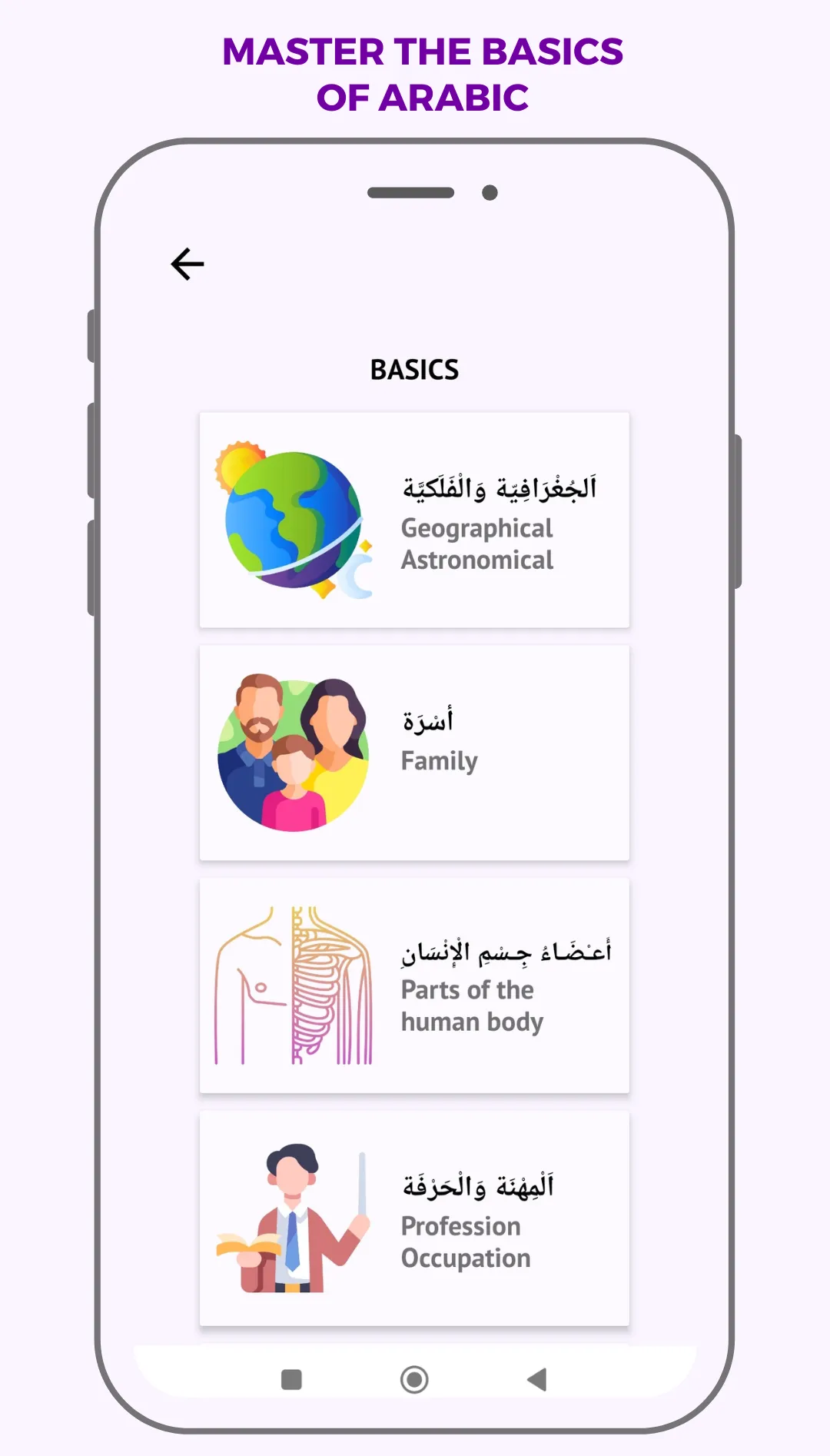 Practical Everyday Arabic | Indus Appstore | Screenshot