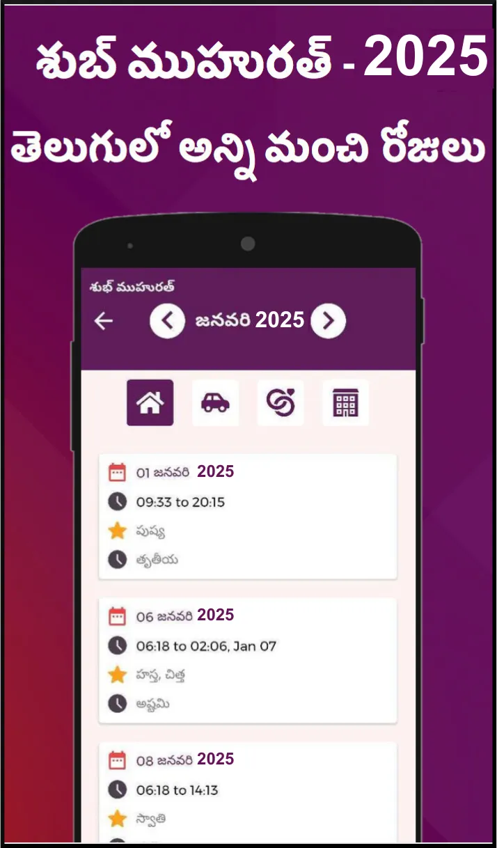 Telugu Calendar 2025 | Indus Appstore | Screenshot