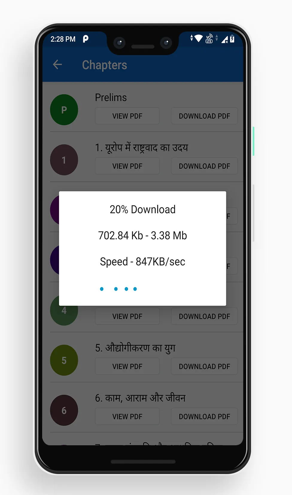 Bihar Notes Solutions | Indus Appstore | Screenshot