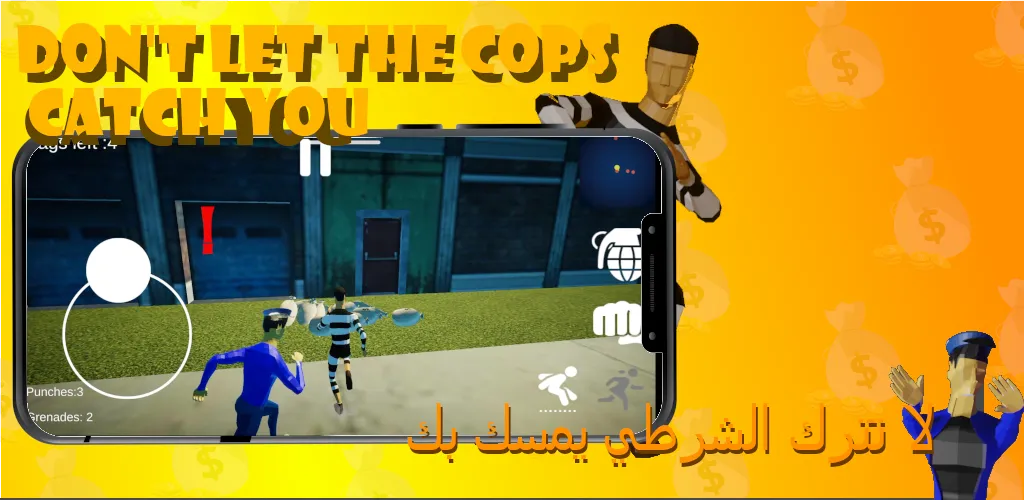 Catch the thief | Indus Appstore | Screenshot