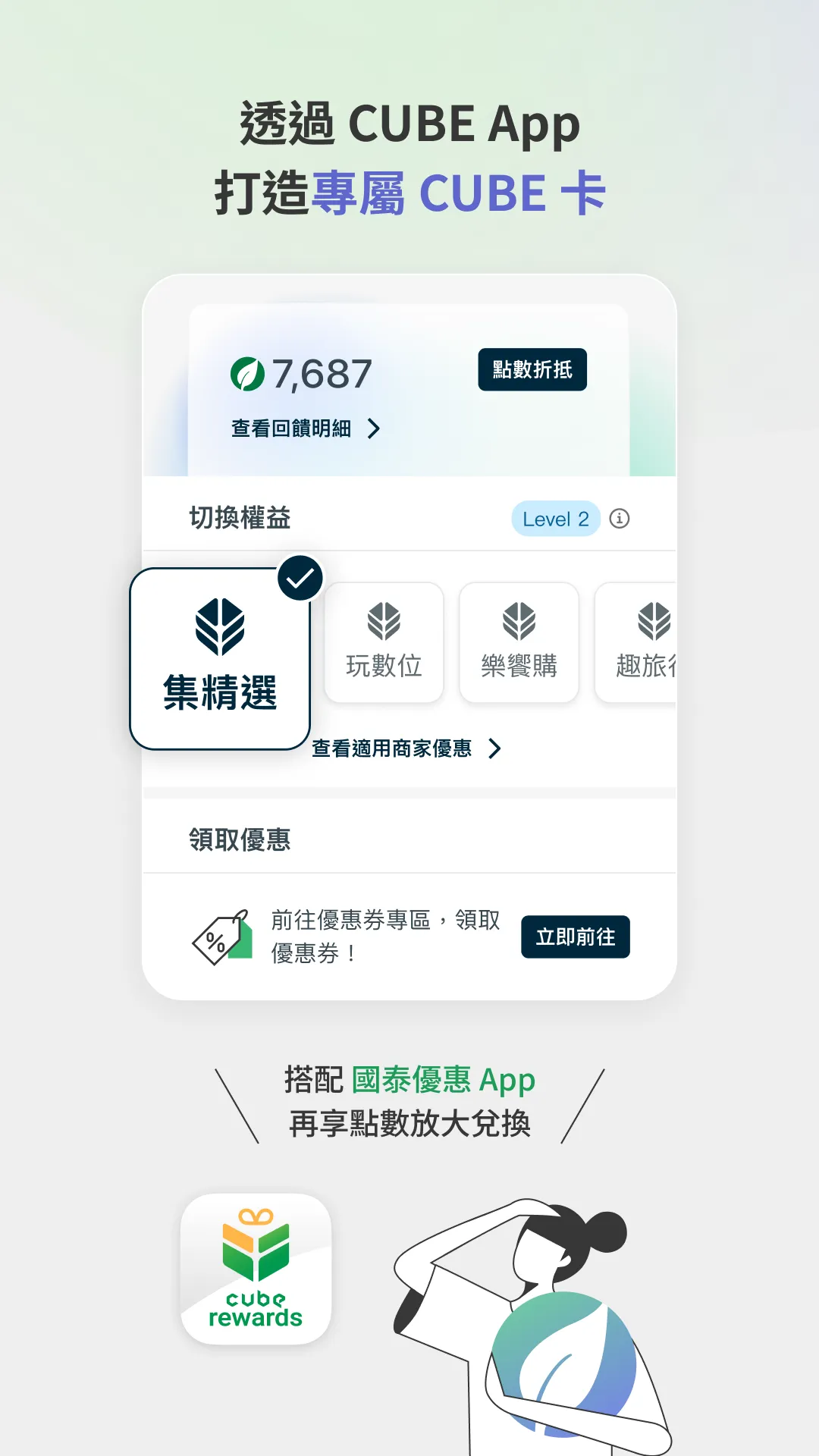 國泰世華 行動銀行 | Indus Appstore | Screenshot
