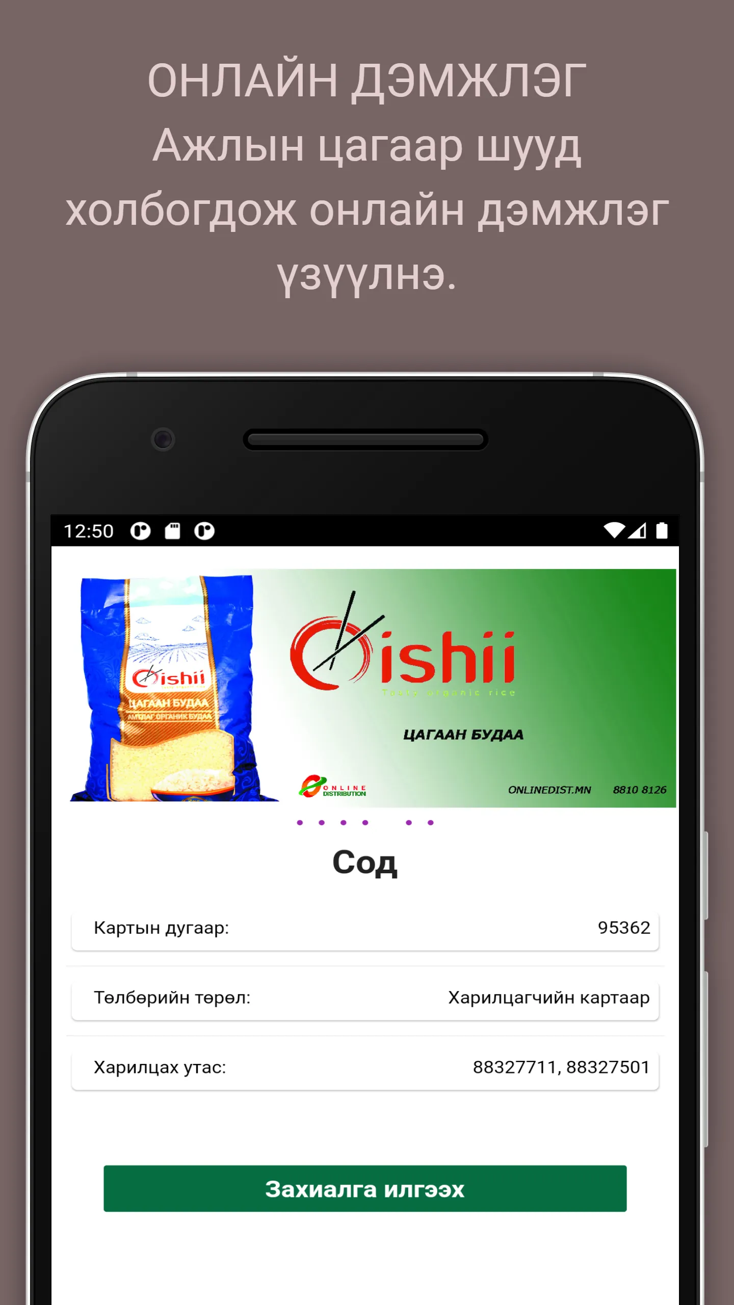 Online Dist | Indus Appstore | Screenshot