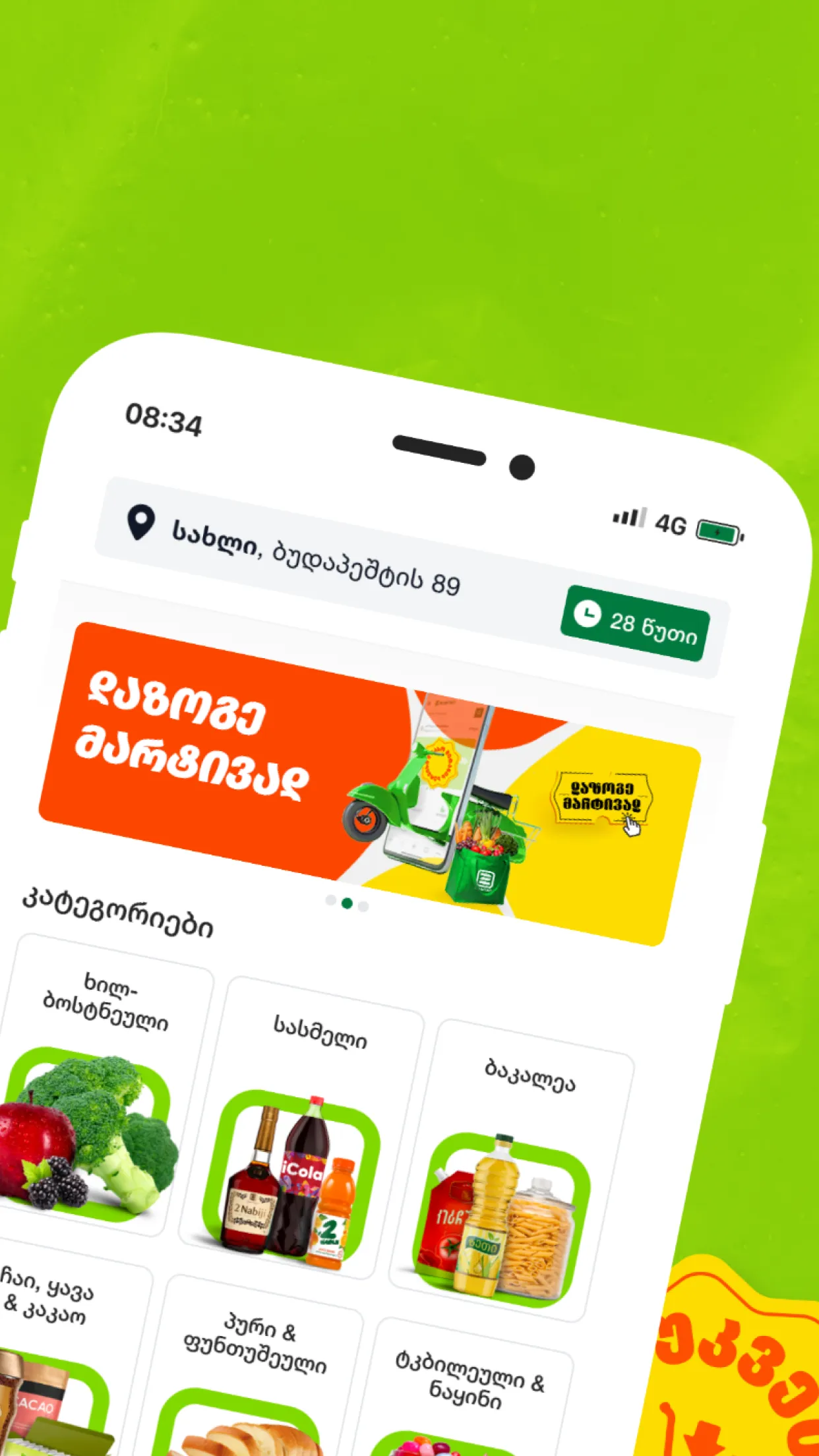 2 Nabiji | Indus Appstore | Screenshot