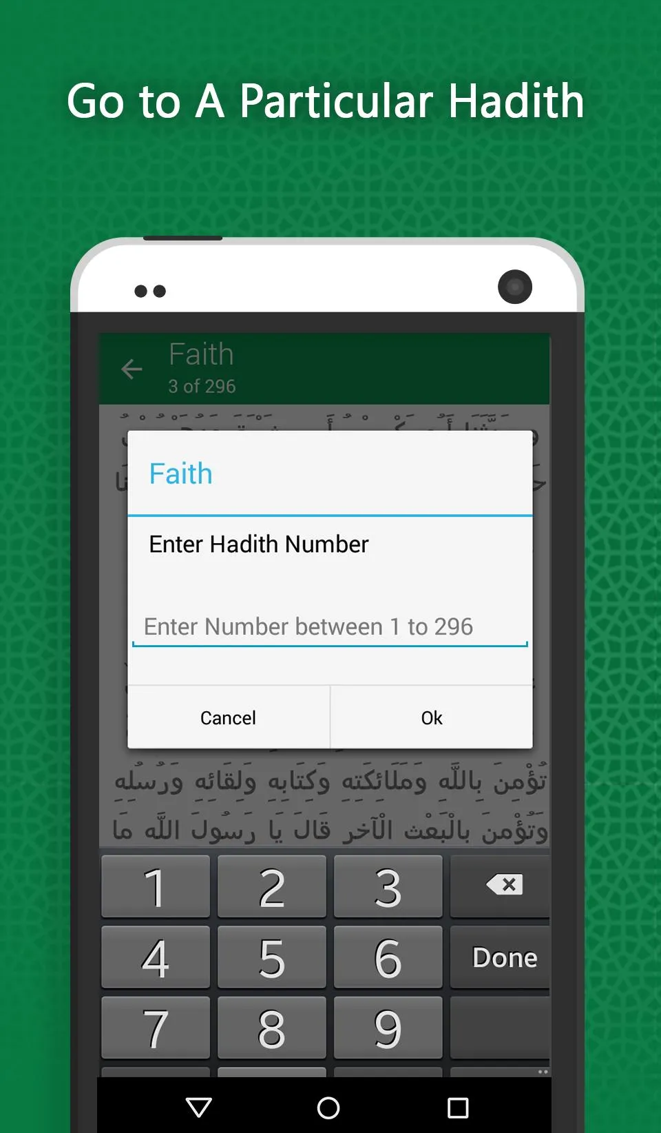 Sahih Muslim Hadiths in Urdu | Indus Appstore | Screenshot