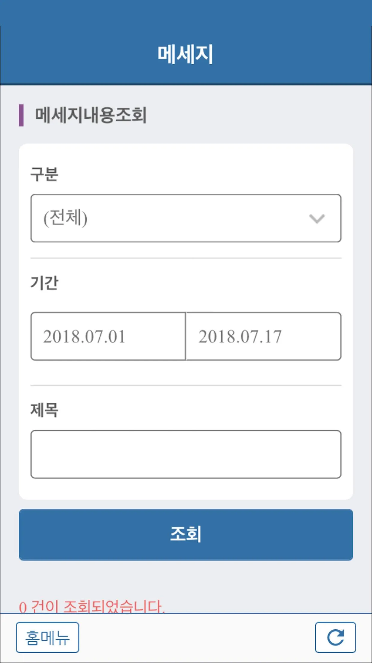 한밭대학교 | Indus Appstore | Screenshot