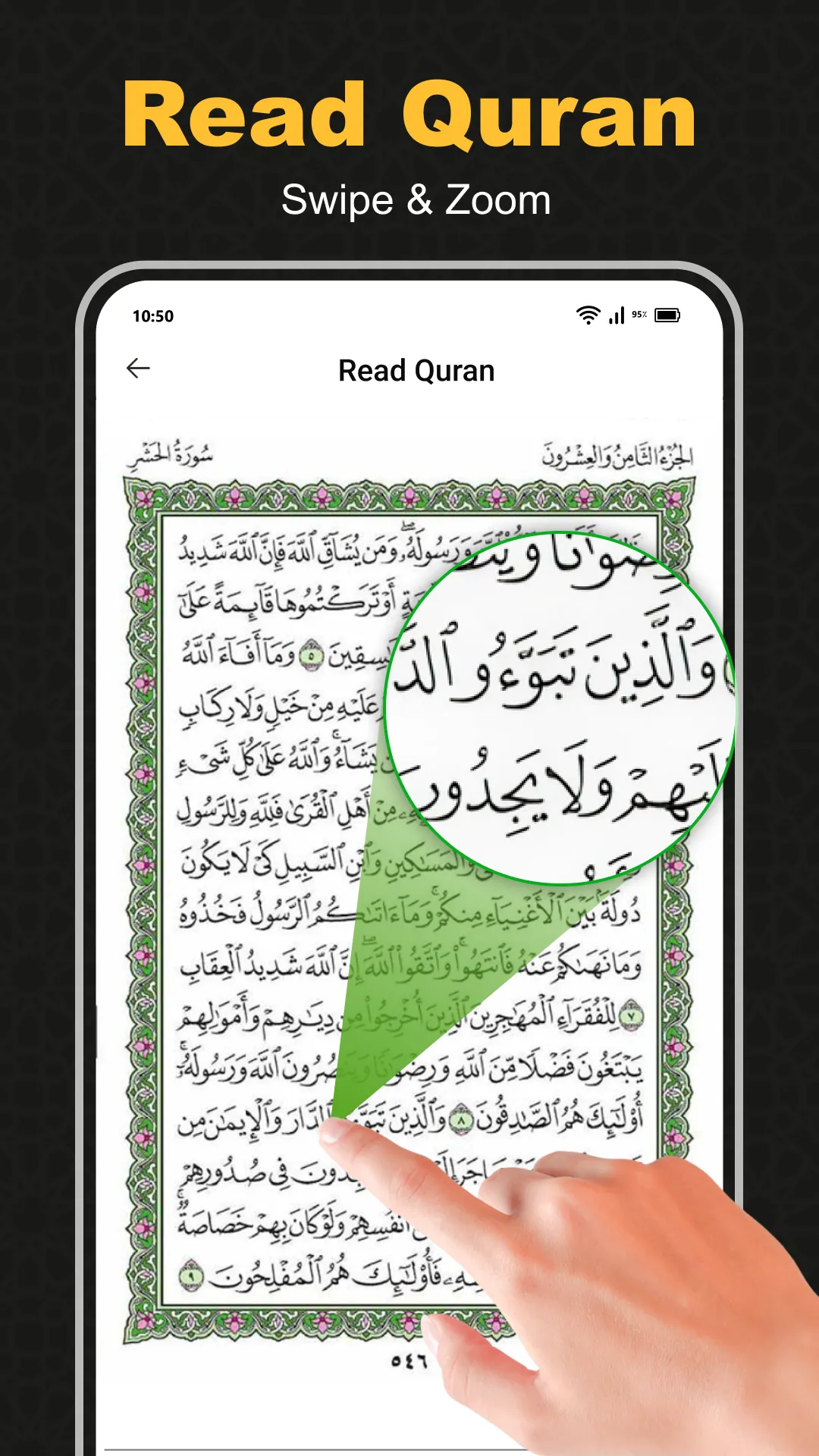 Al Quran Majeed القرآن الكري م | Indus Appstore | Screenshot