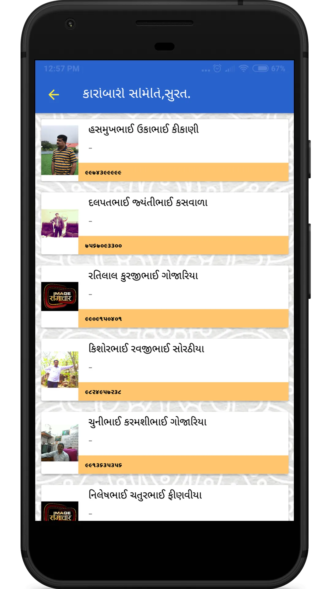 Kamigadh Gam | Indus Appstore | Screenshot