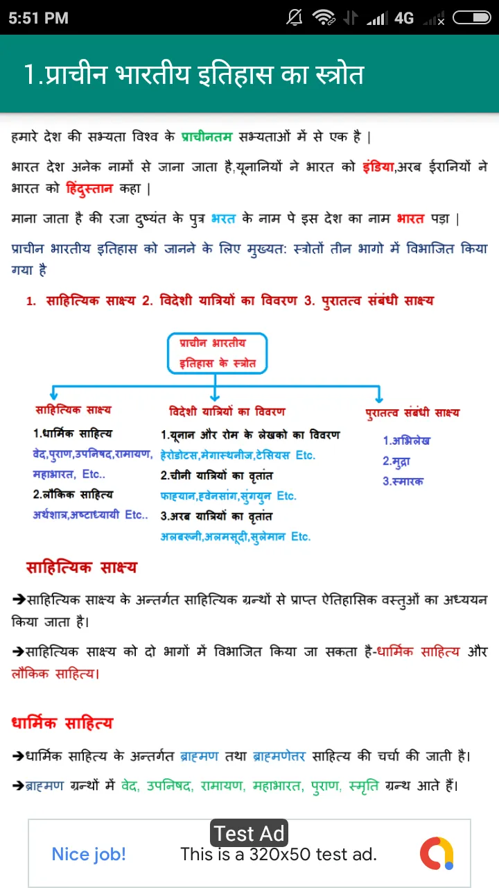 General Knowledge in Hindi | Indus Appstore | Screenshot