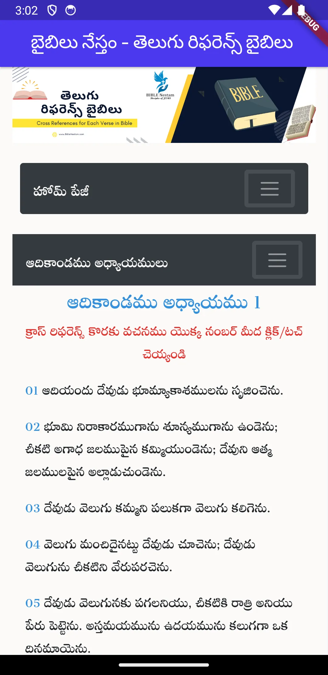 Telugu Reference Bible | Indus Appstore | Screenshot