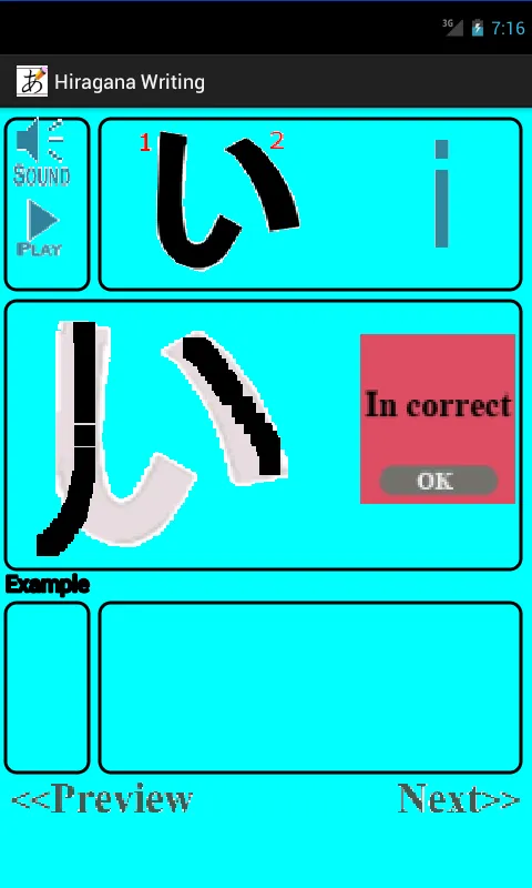 Hiragana Writing | Indus Appstore | Screenshot