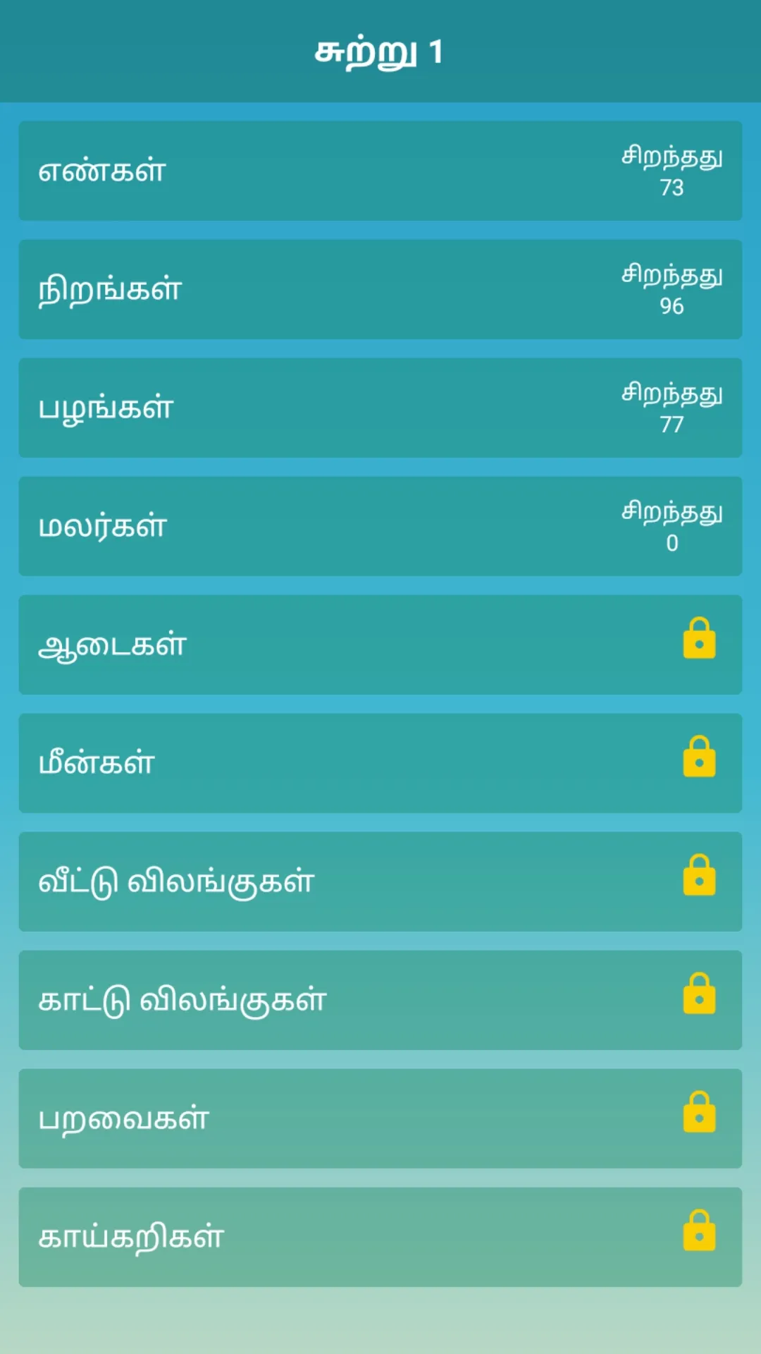 Tamil Word Search Game | Indus Appstore | Screenshot