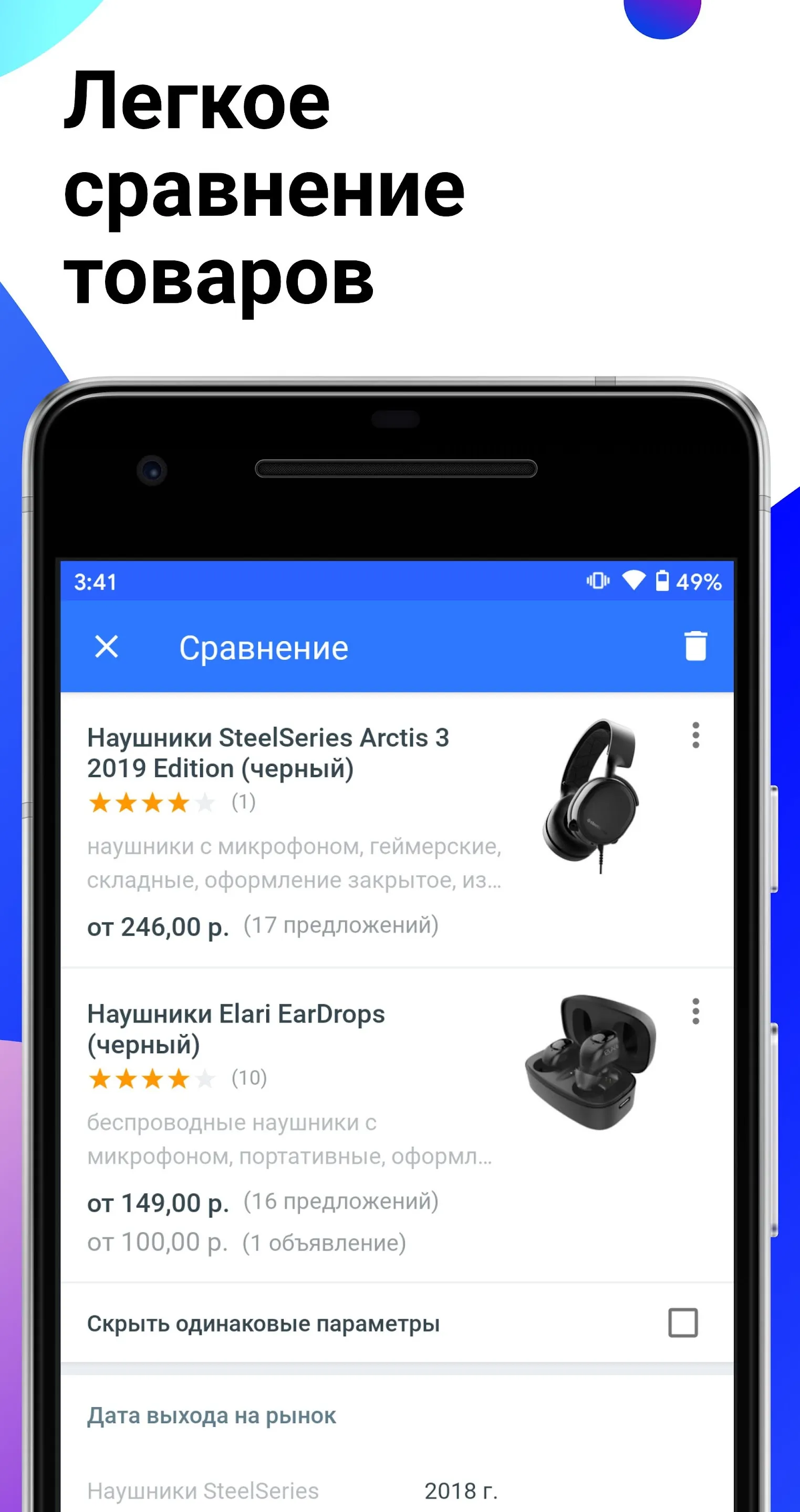 Каталог Onliner | Indus Appstore | Screenshot