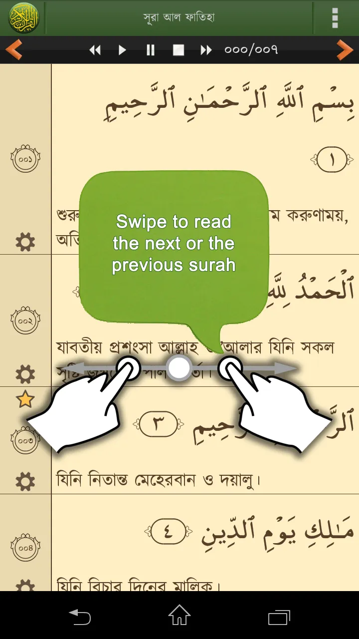 Quran Bangla (বাংলা) | Indus Appstore | Screenshot