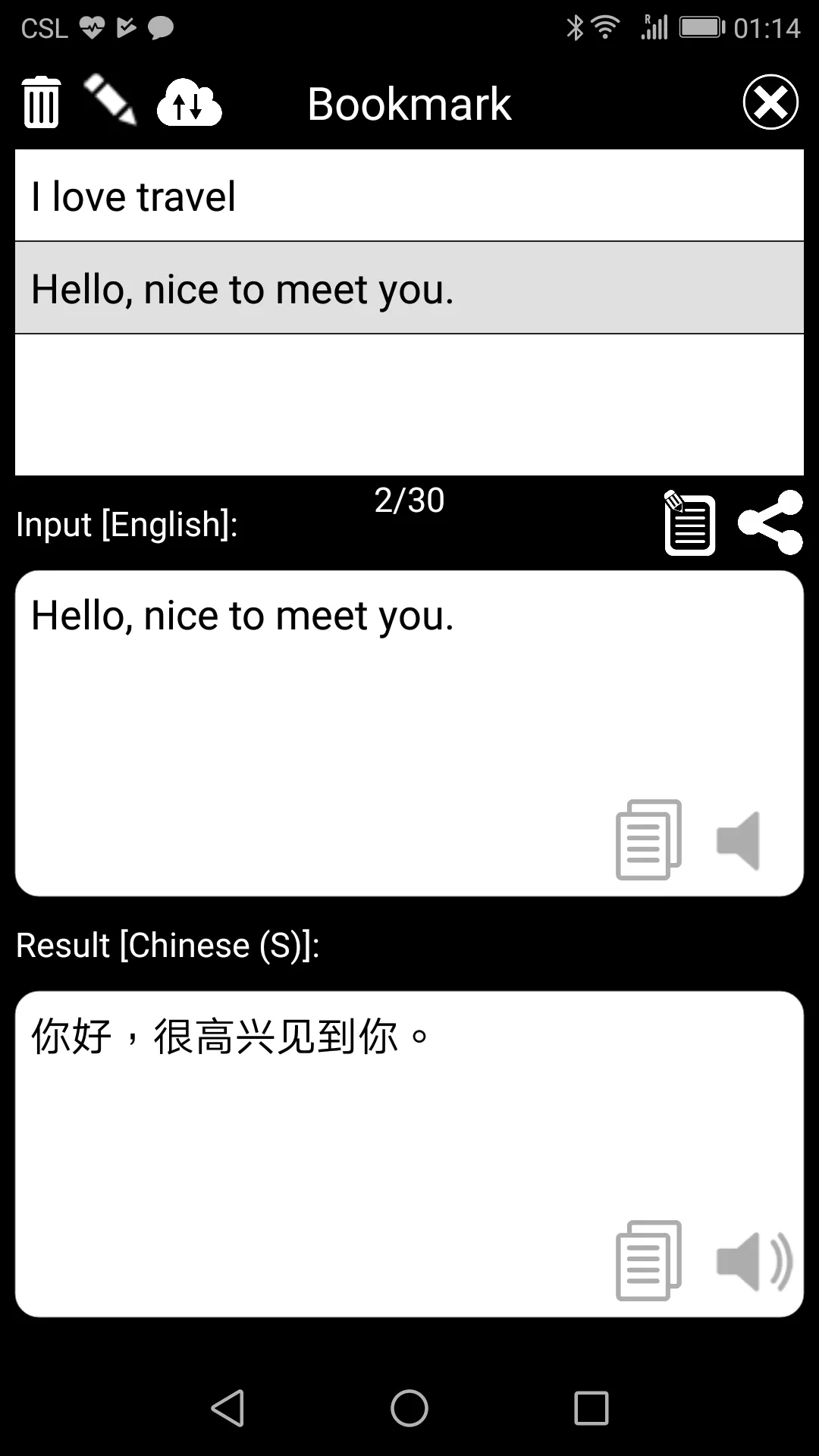 QTranslate | Indus Appstore | Screenshot