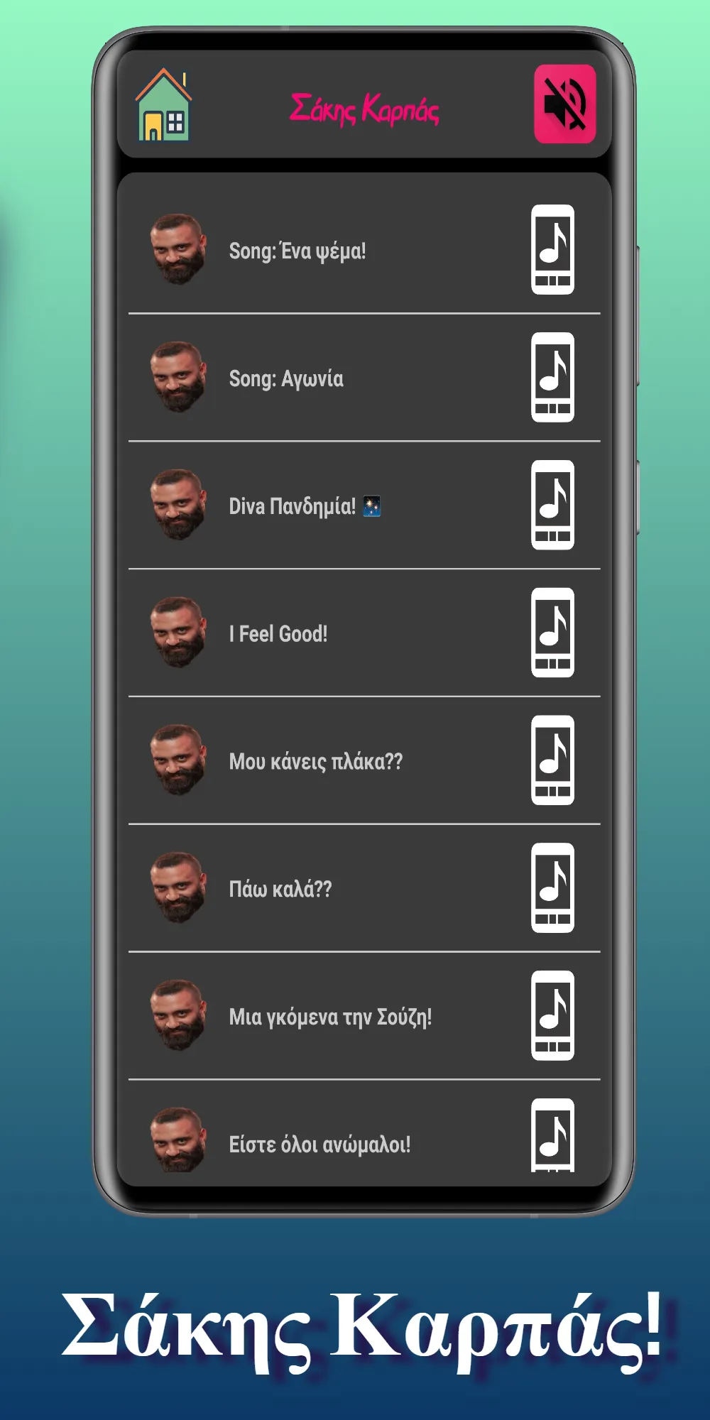 UH Soundboard Complete | Indus Appstore | Screenshot