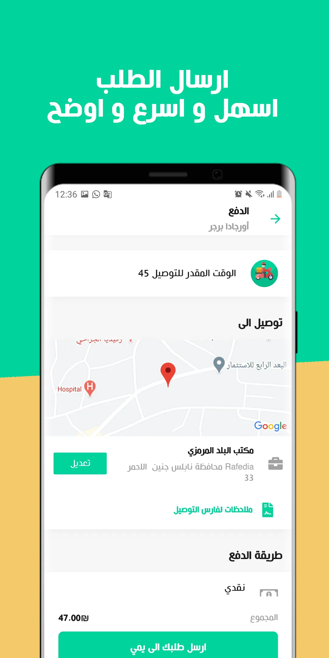 Yummy: Food Grocery Palestine | Indus Appstore | Screenshot