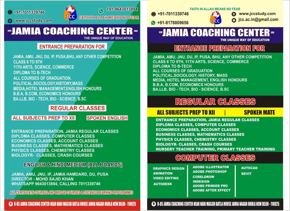 JAMIA COACHING CENTER | Indus Appstore | Screenshot