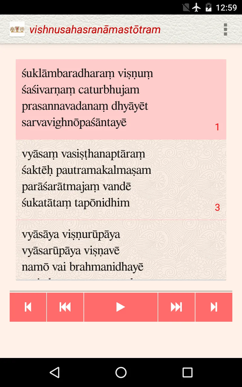 Vishnu Sahasranama Stotram | Indus Appstore | Screenshot