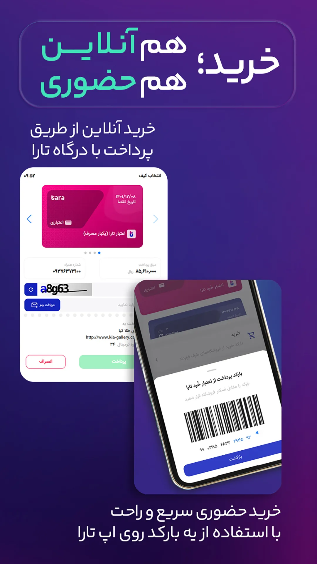Tara | تارا | Indus Appstore | Screenshot