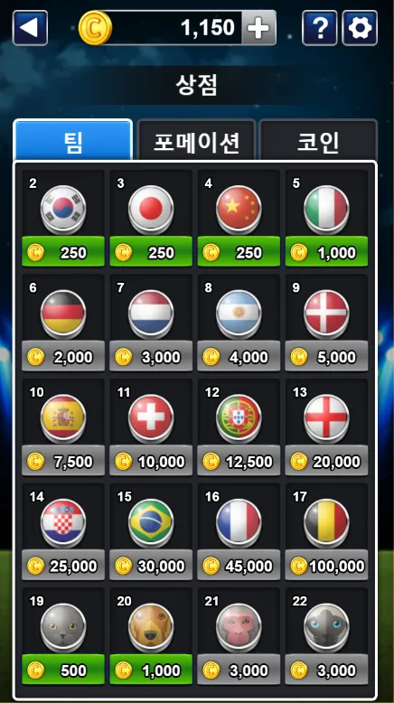 World Soccer M | Indus Appstore | Screenshot