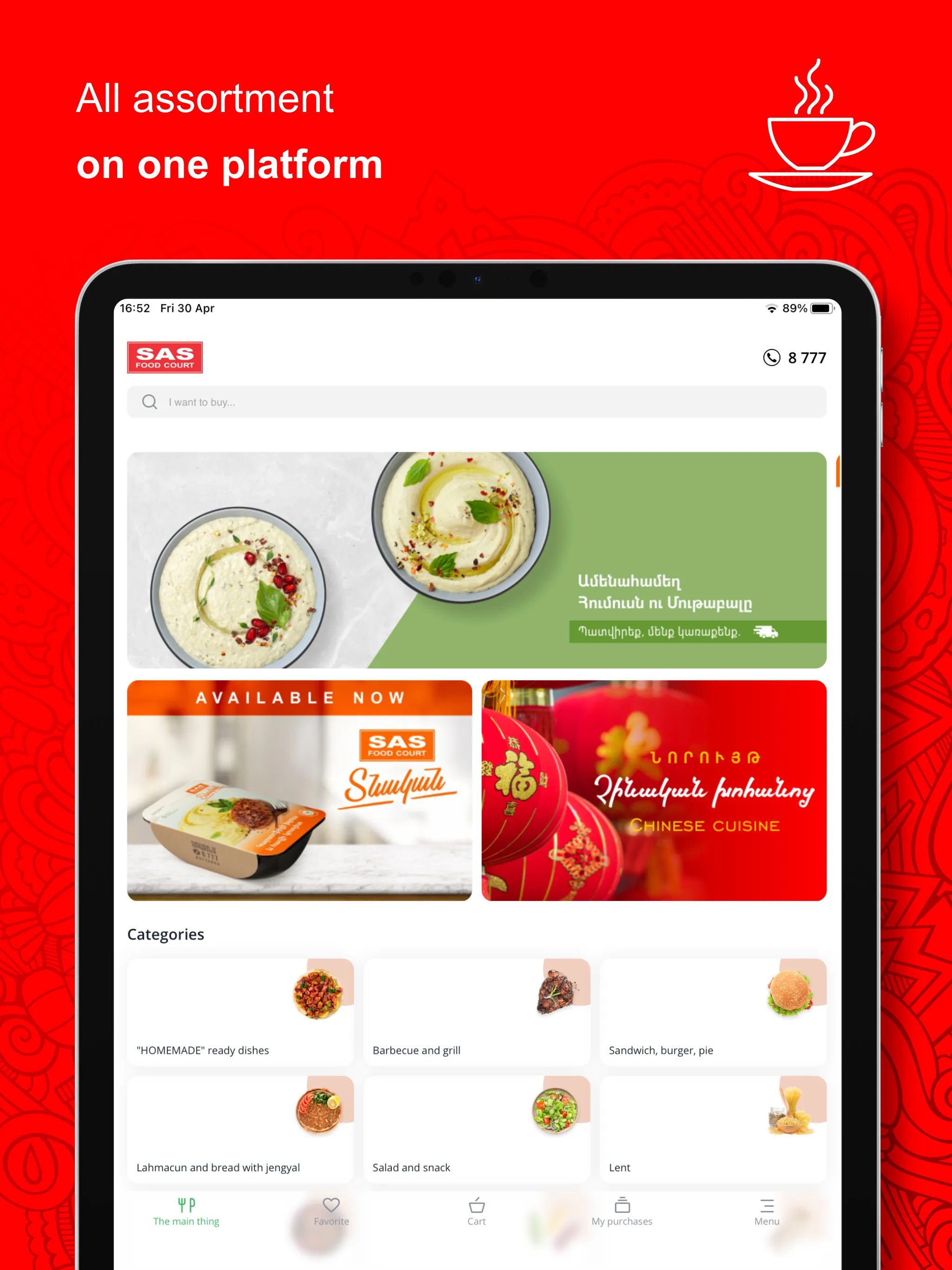 SAS Food Court | Indus Appstore | Screenshot