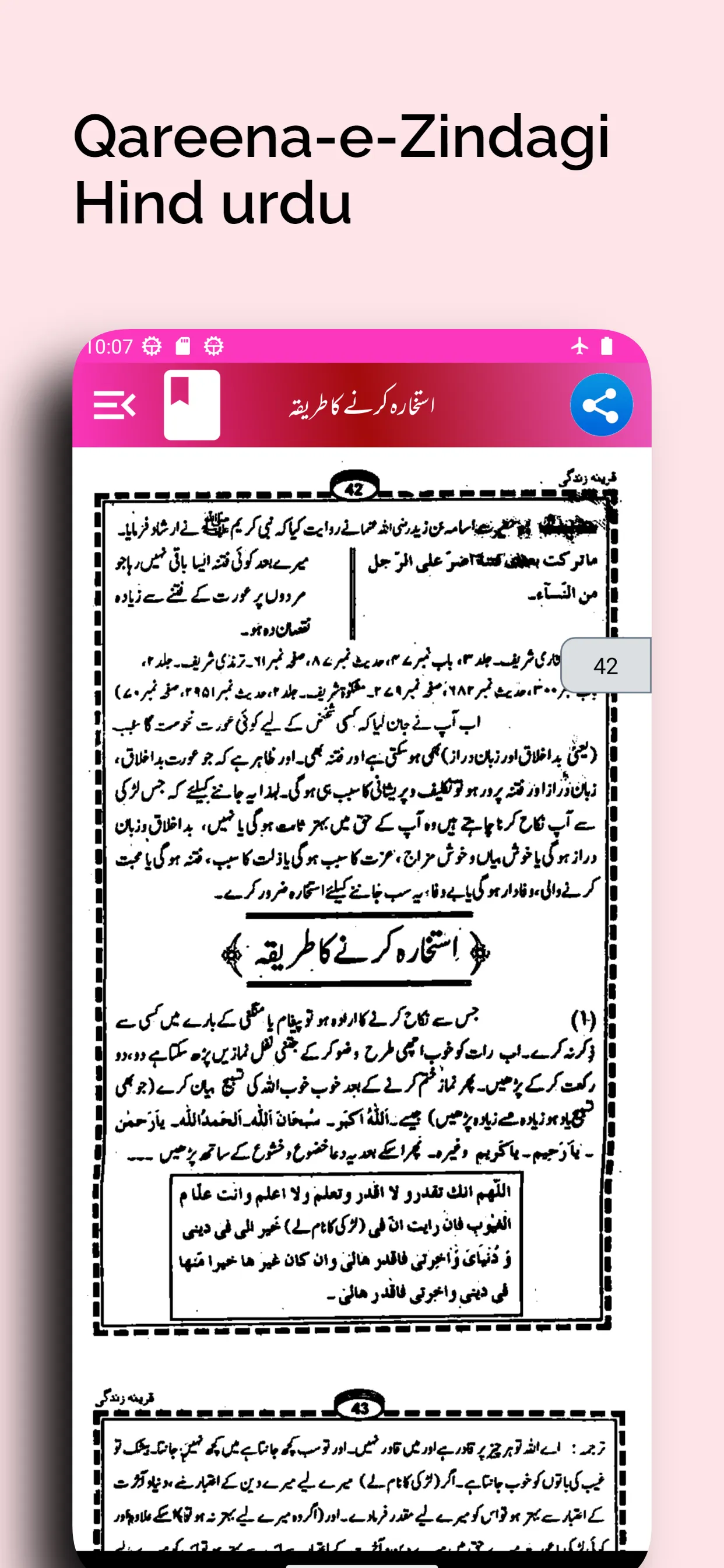 Qareena-e-Zindagi In Hind urdu | Indus Appstore | Screenshot