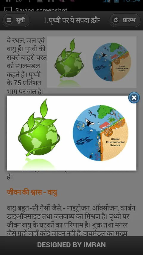 Science in Hindi Class 9 | Indus Appstore | Screenshot