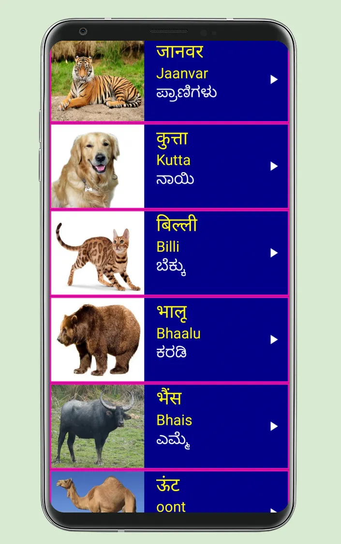 Learn Hindi from Kannada | Indus Appstore | Screenshot