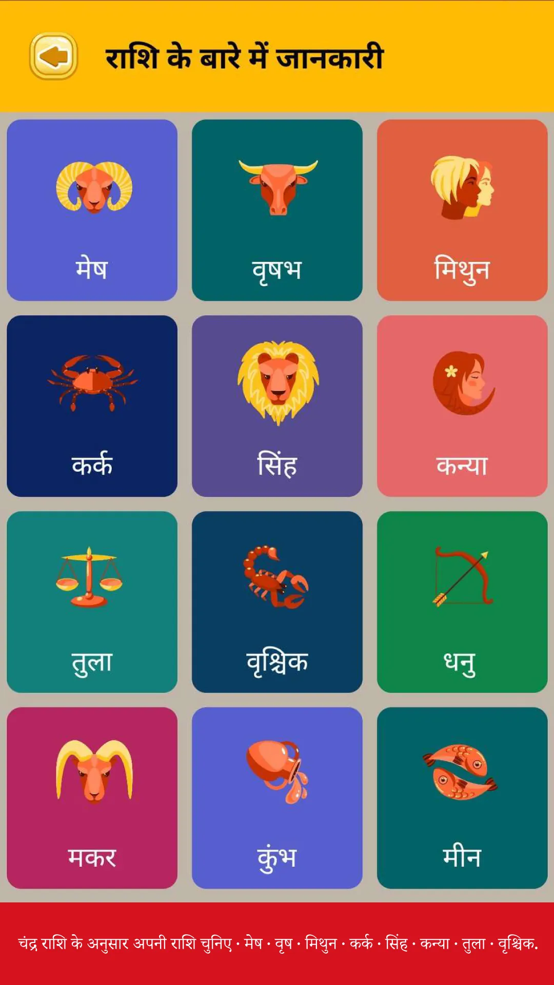 हिन्दू पंचांग - Hindu Calendar | Indus Appstore | Screenshot