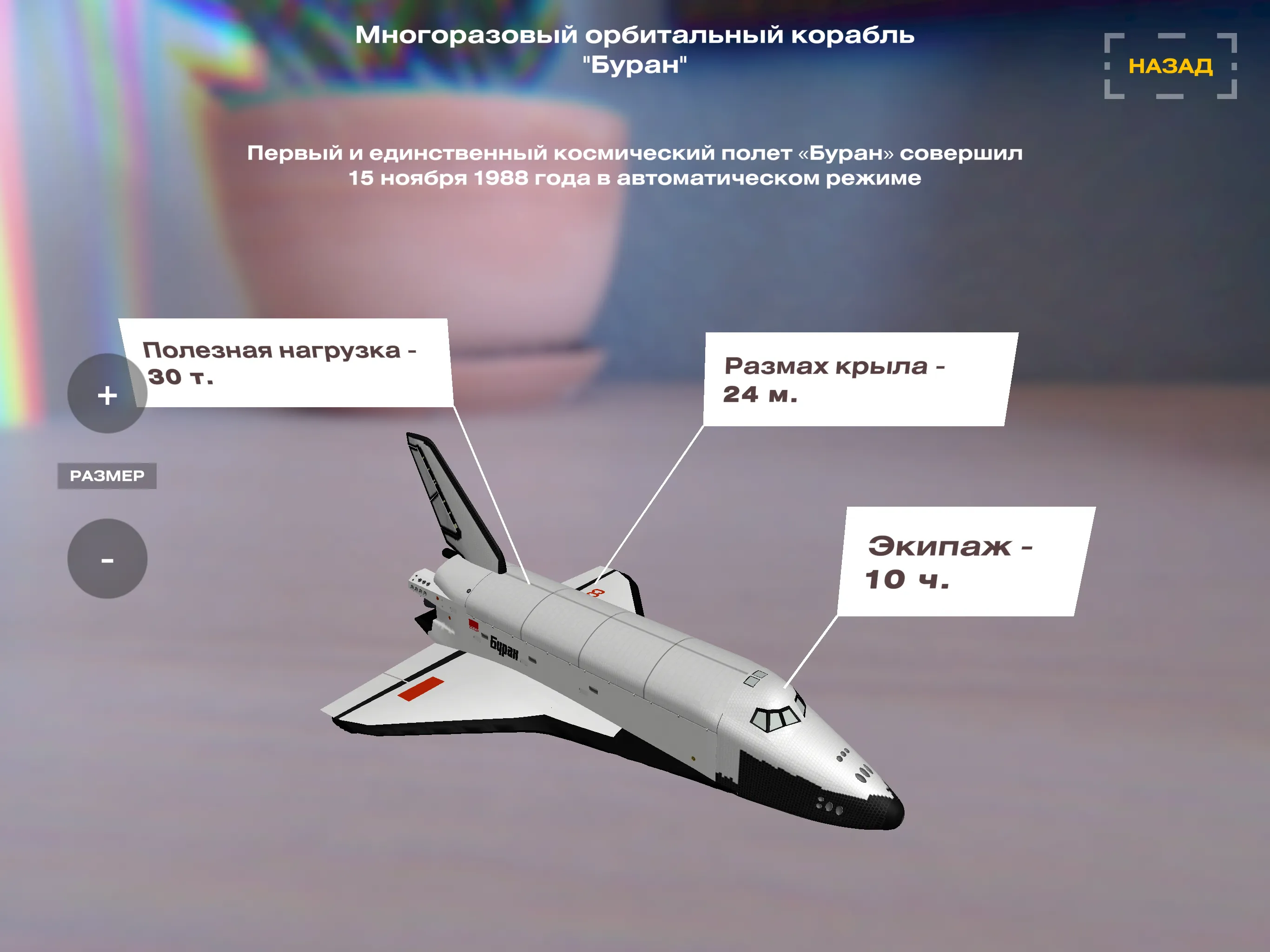 Rossiya Kids Kosmos | Indus Appstore | Screenshot