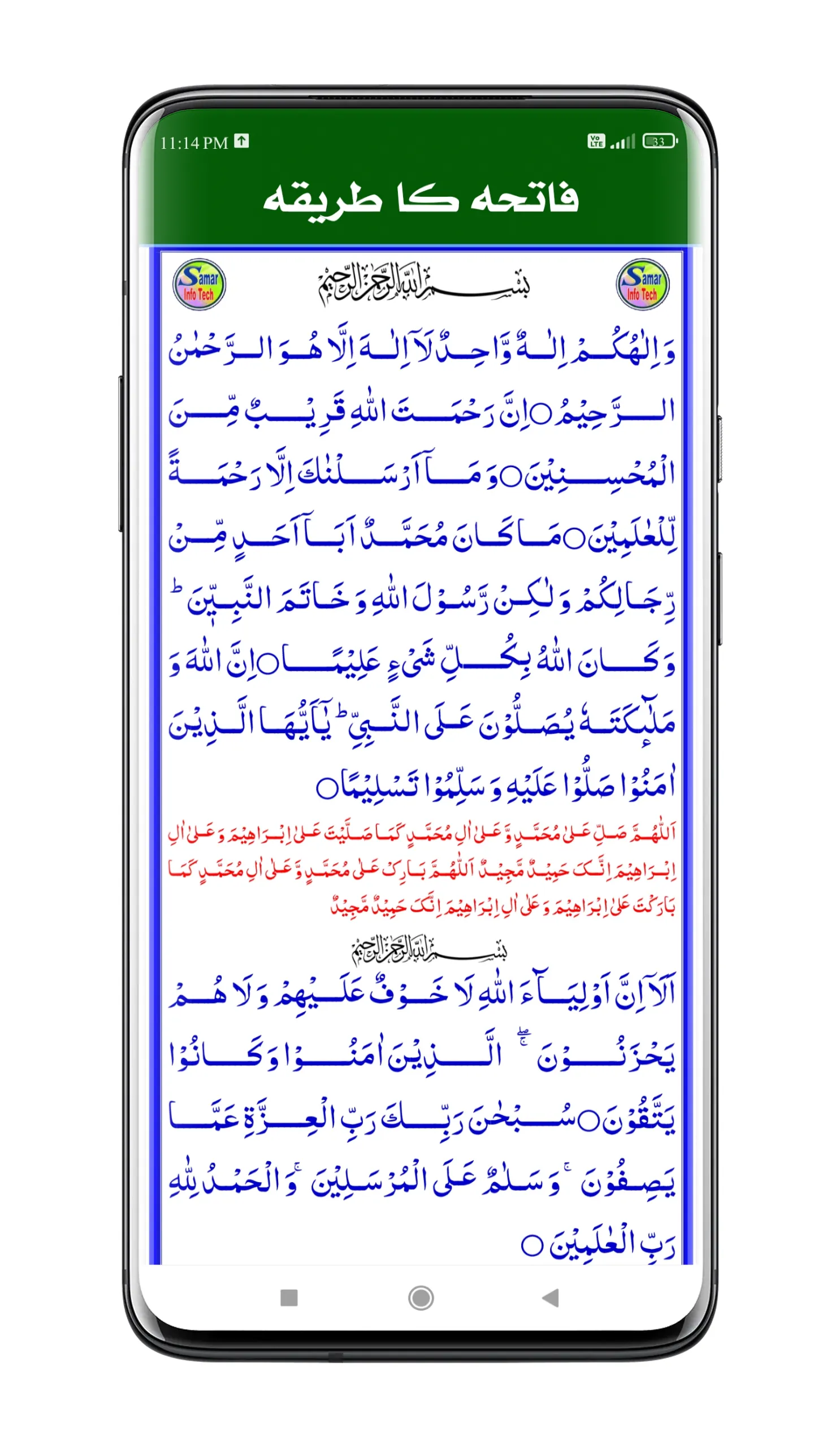 Tarika Fatiha | فاتحہ کا طریقہ | Indus Appstore | Screenshot