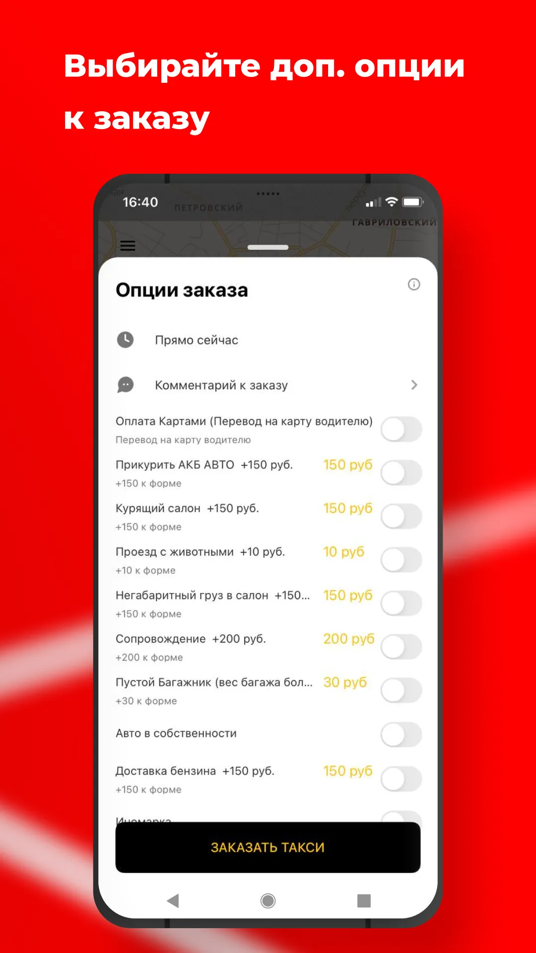 Такси Нео, Ростовская область | Indus Appstore | Screenshot