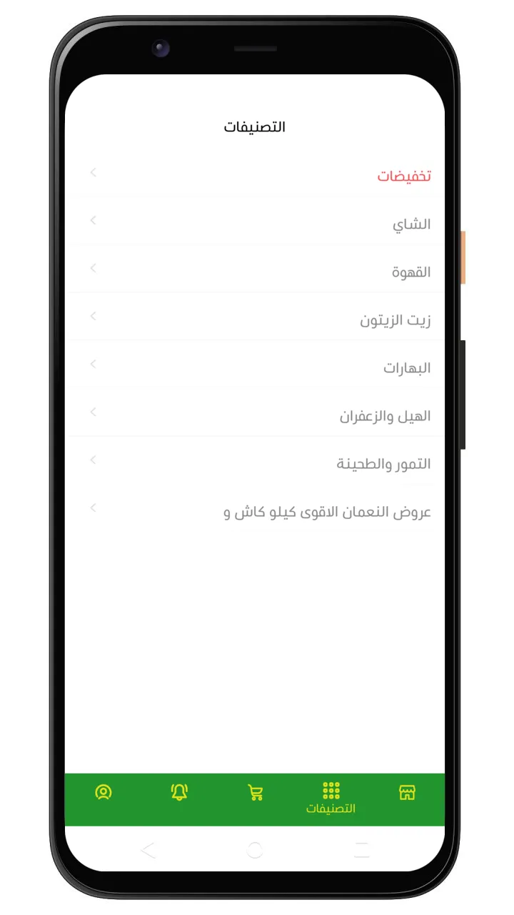 متجر النعمان | Indus Appstore | Screenshot