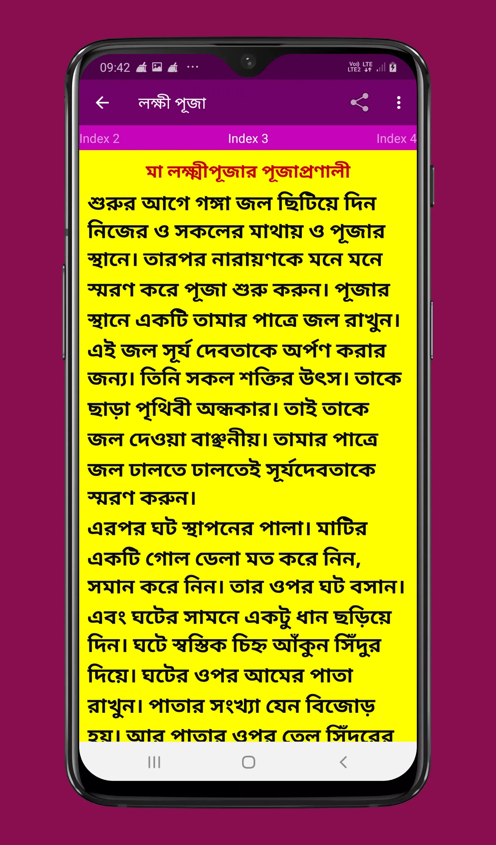 Lakshmi Puja Mantra লক্ষীপুজা | Indus Appstore | Screenshot