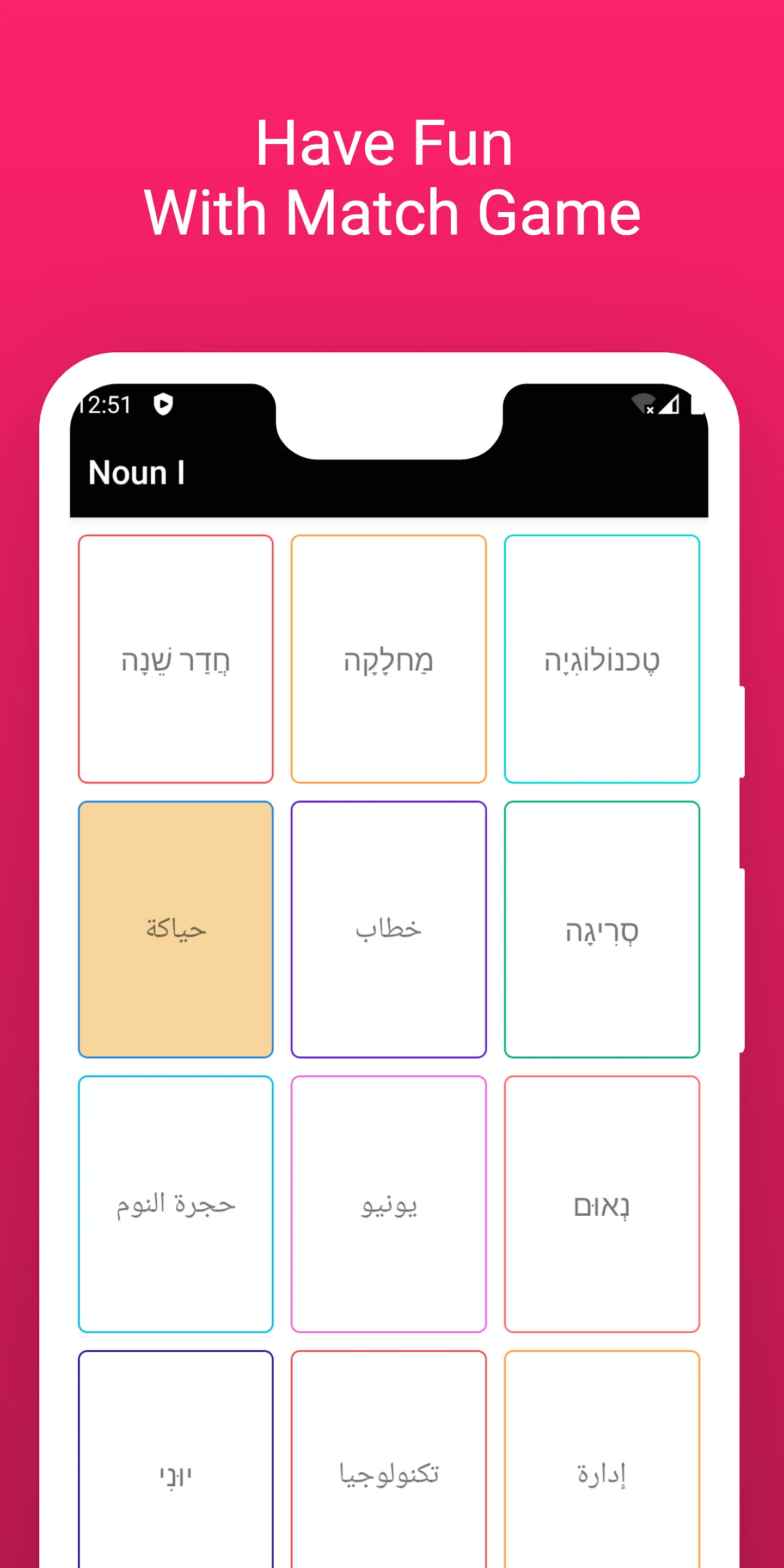 Practice Hebrew Arabic Words | Indus Appstore | Screenshot