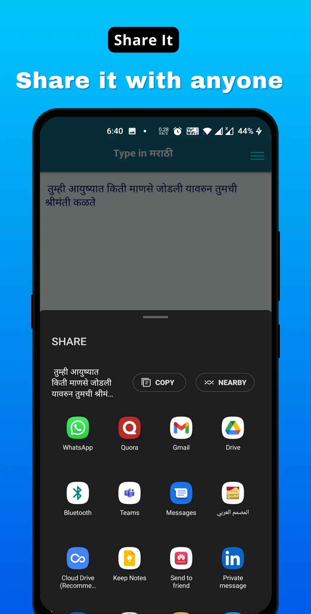 Type In Marathi -Voice Typing | Indus Appstore | Screenshot