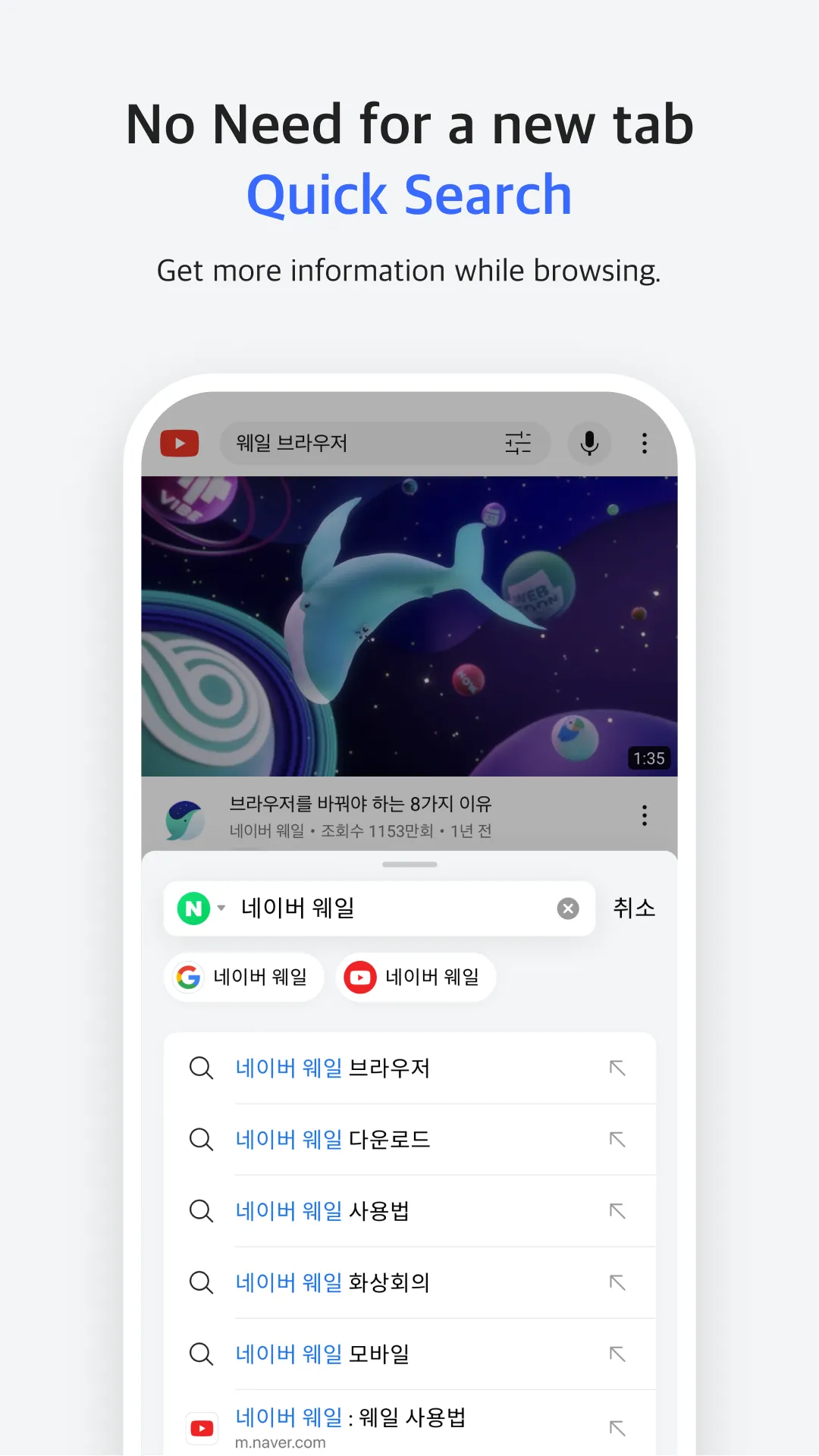 Naver Whale Browser | Indus Appstore | Screenshot