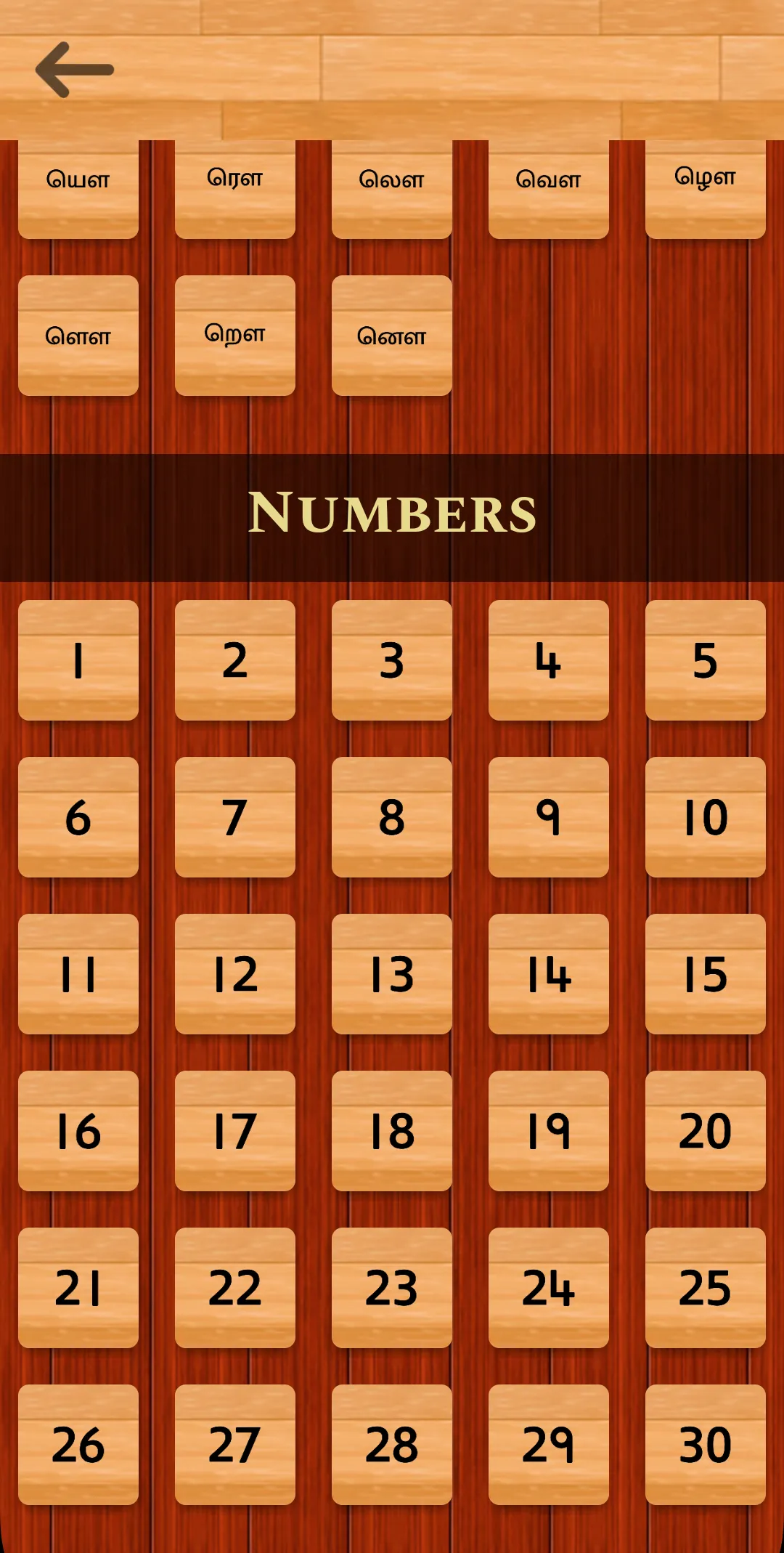 Tamil 101 - Learn to Write | Indus Appstore | Screenshot