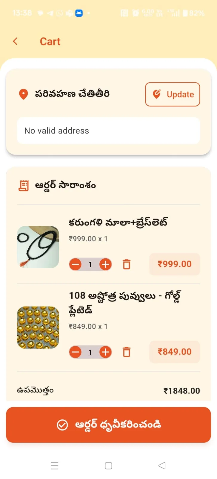 Moksha Nidhi | Indus Appstore | Screenshot