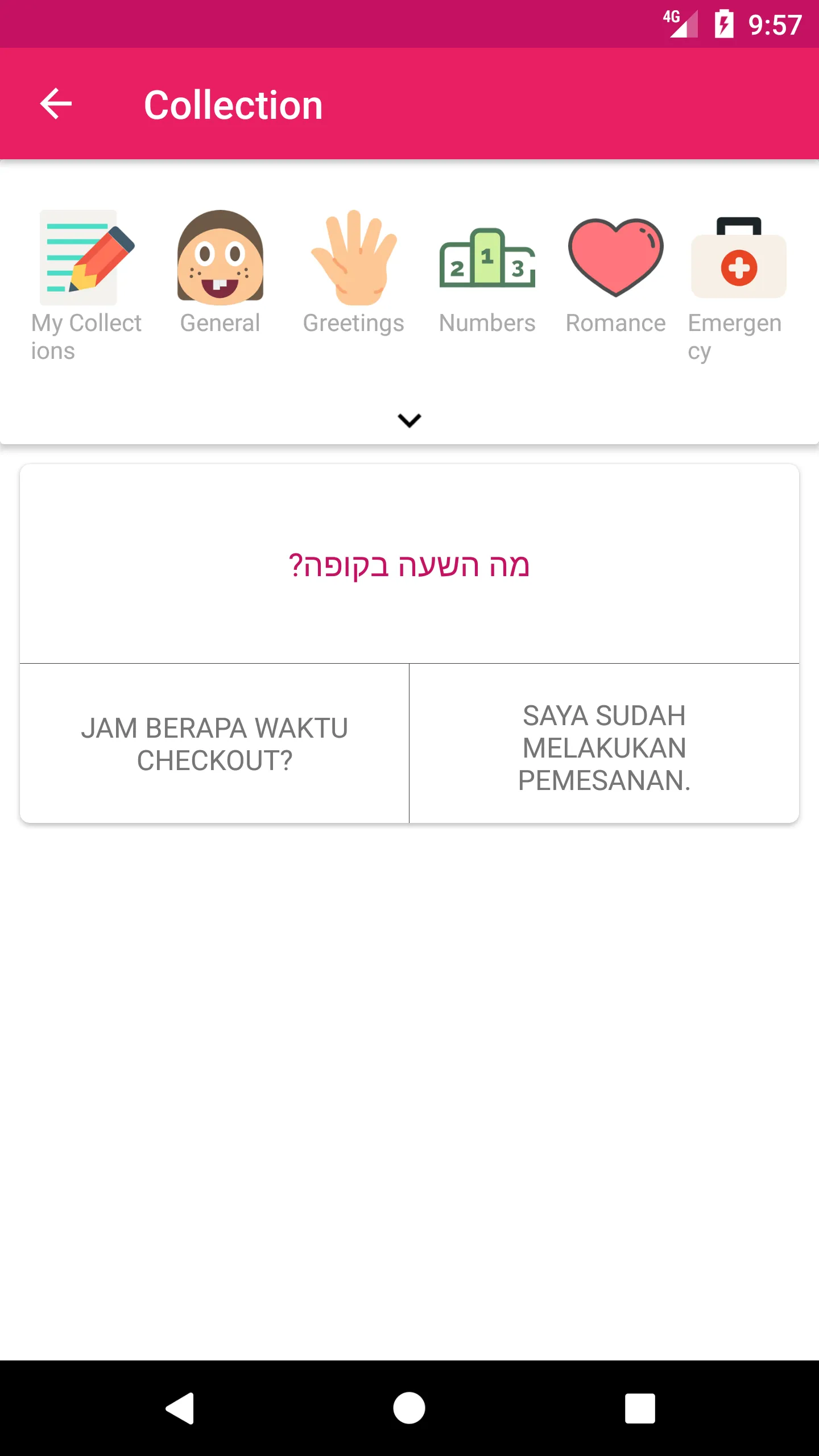 Indonesian Hebrew Dictionary | Indus Appstore | Screenshot