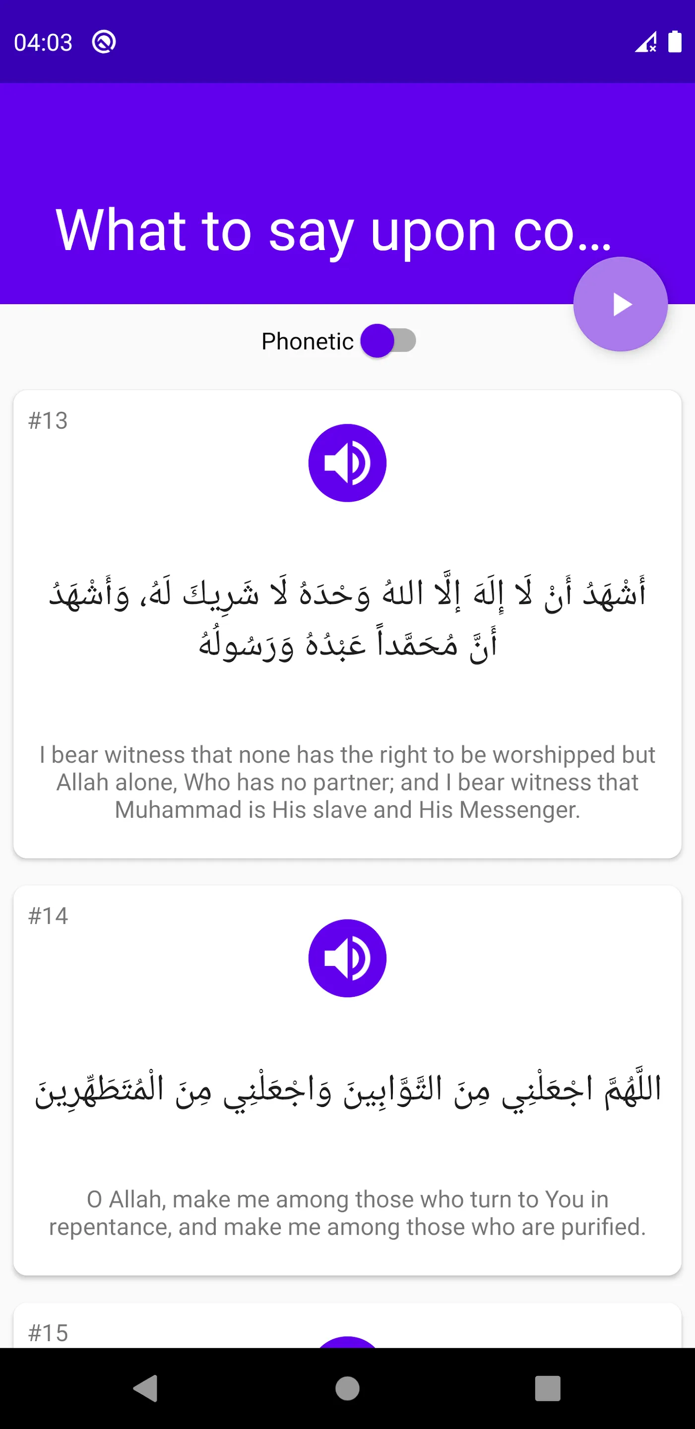 Arabugator - Islamic Duaas | Indus Appstore | Screenshot