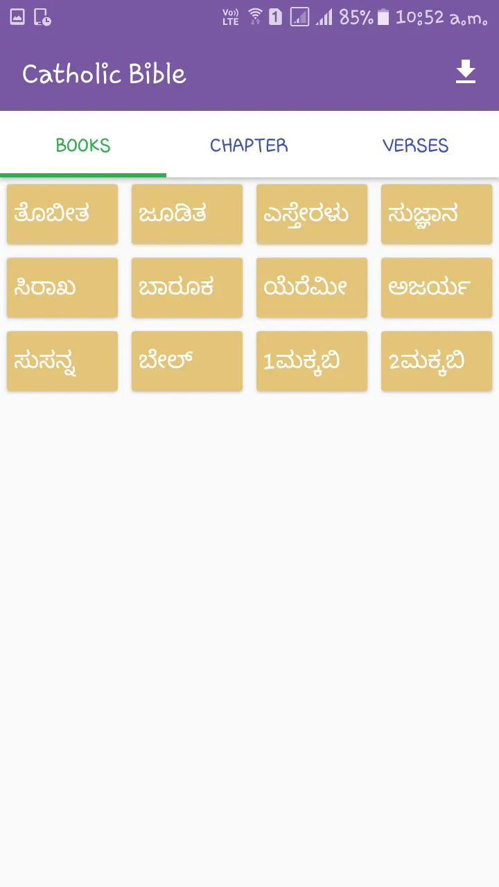 Kannada Catholic Bible | Indus Appstore | Screenshot