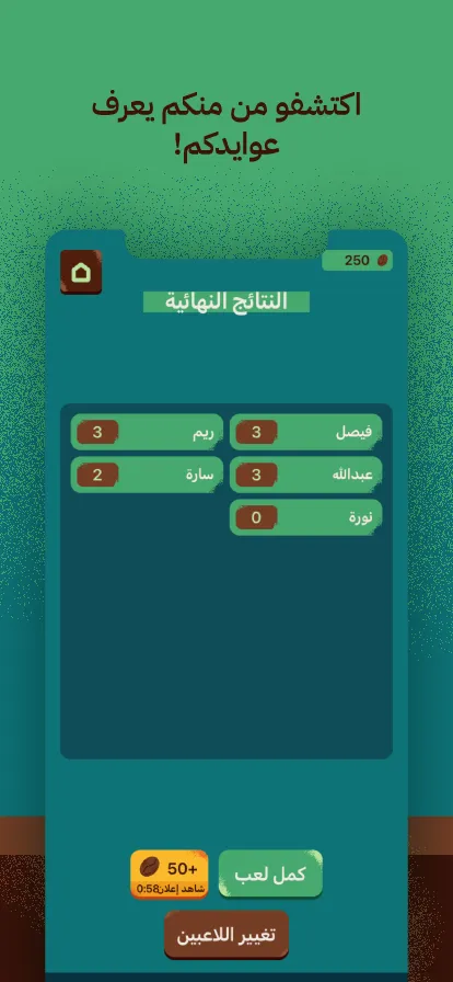 عوايدك Awaydak | Indus Appstore | Screenshot